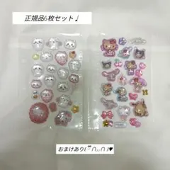 【正規品】リフィル付きシール6枚セット♩