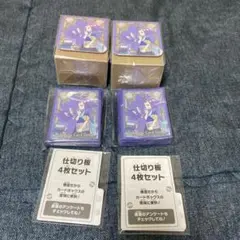 ポケモンカードゲーム 仕切り板4枚セット
