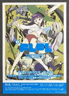 2025年最新】フリクリ ポスターの人気アイテム - メルカリ