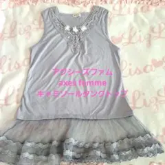 アクシーズファムaxes femme キャミソールタンクトップ薄いグレー