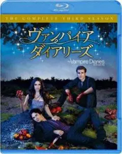 E576【新品】ヴァンパイア・ダイアリーズ 【Blu-ray】