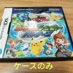 ポケモンレンジャー バトナージ ソフトありません　ケースのみ