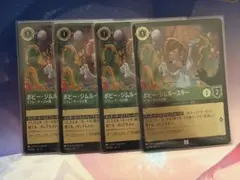 ボビー・ジムルースキー 4枚セット foil1枚 ロルカナ - メルカリ