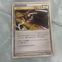 【BGS10 GL】ドラピオン L3 頂上大激突 BGS10 GL】ドラピオン L3 頂上大激突 - メルカリ