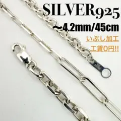○【SILVER925】アシンメトリーチェーン 一点物 45cm ⑧-5 - メルカリ