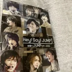 Hey!Say!JUMP/全国へJUMPツアー2013〈2枚組〉&グッズ&銀テ Hey! Say! JUMP - Hey!Say!JUMP 全国へJUMPツアー2013〈2枚組