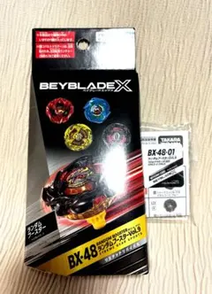 【新品・未開封】ベイブレードX BX-48 コバルトドラグーン 9−80F