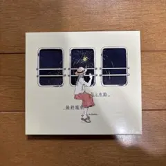 【新品未開封品】n-buna　CD　まとめ売り n-buna 花と水飴、最終電車 特典CD アイラ : スターアップストア
