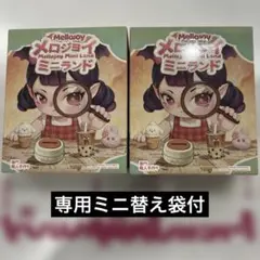 mellojoy ミニランド 新品未開封 2個セット メロジョイ - メルカリ