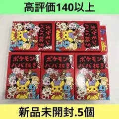 2026年最新】ポケモン ババ抜きの人気アイテム - メルカリ