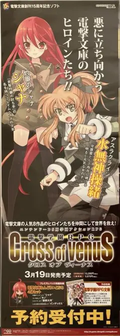 希少 店頭用 販促ポスター - メルカリ