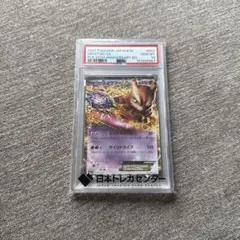 ポケモンカードミュウツーEX 25 PSA10