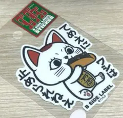 ダンダダン ターボババア ターボ B-SIDE LABEL ステッカー