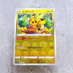 ピカチュウ C S10a ダークファンタズマ 014/071 - メルカリ