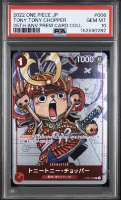 2026年最新】トニートニー・チョッパー psa10の人気アイテム - メルカリ