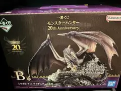 ミラボレアス フィギュア B賞