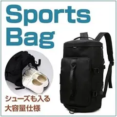 4WAY シューズ用ポケット 旅行 スポーツバッグ ジム 通学 ボストンバッグ