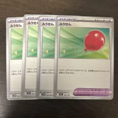 2026年最新】ふうせん ポケカの人気アイテム - メルカリ