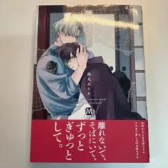 落花流水のホシ