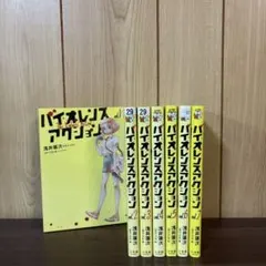 2025年最新】本セット売りの人気アイテム - メルカリ