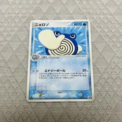 2026年最新】ニョロゾの人気アイテム - メルカリ