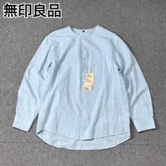 無印良品 インドの手紡ぎ手織りシャツ ライトブルー ノーカラーシャツ MUJI