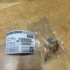 どこでもいっしょ めじるしアクセサリー ピエール