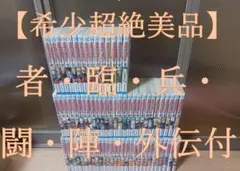 超絶美品 初版 帯付き 即納 NARUTO ナルト 全巻 全巻セット 関連本付き