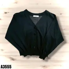 Mystrada 美品 ブラック カーディガン 長袖 38 A3555のサムネイル