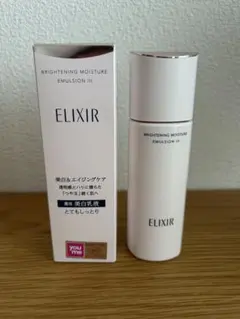 【とてもしっとり】エリクシールブライトニングエマルジョンWTⅢ