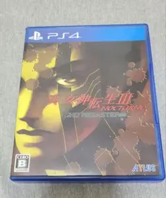 真・女神転生III NOCTURNE HD REMASTER（PS4）