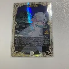 【即日配送】水晶設計図 クリスタル・デスティニー プロモ クリスタ 水晶設計図【C】{24SP210/13}《無》 - カードラッシュDM