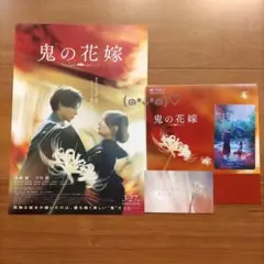 鬼の花嫁 　朗読劇　 クリアファイル 2026年最新】鬼の花嫁クリアファイルの人気アイテム - メルカリ