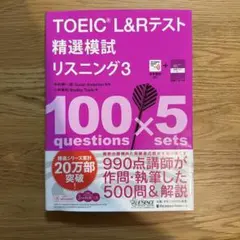 TOEIC 参考書4冊セット