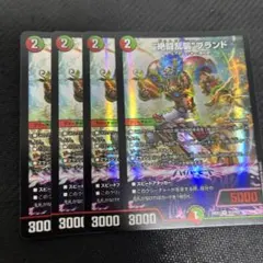 絶闘乱襲ブランド ゼットラッシュブランド　4枚セット　ますますつよいパック