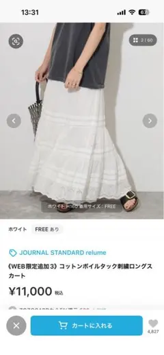 journalstandardrelumeコットンボイルタック刺繍ロングスカート