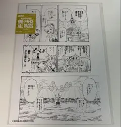 ONE PIECE BASE SHOP ALL PAGES ナミ　ビビ