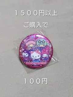 サンリオキャラクターズ キラキラＢＩＧ缶バッジ２