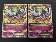 ポケモンカード 30th MサーナイトEX 156/103 　2枚