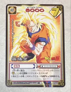 ドラゴンボールカードゲーム 孫悟空 D-244