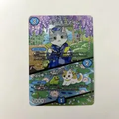 ボンキゴマイム 神アート 猫のサムネイル