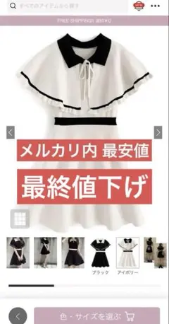 GRLアイボリー フリル襟 Aラインミニワンピース