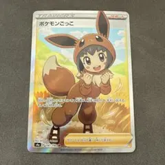 2026年最新】ポケモンごっこ srの人気アイテム - メルカリ