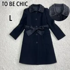 2025年最新】TO BE CHIC レディース ロングコートの人気アイテム