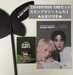 SEVENTEEN 10周年 B-DAY PARTY トレカ13枚セット　コンプ