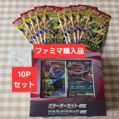 H*e様 スターターセットex ゾロア＆ゾロアークex ストームエメラルダ