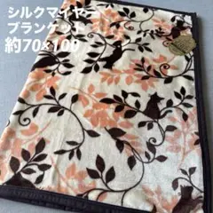★新品★ 猫　ねこちゃん　黒猫　花柄　シルクマイヤー　ふわふわ　ブランケット