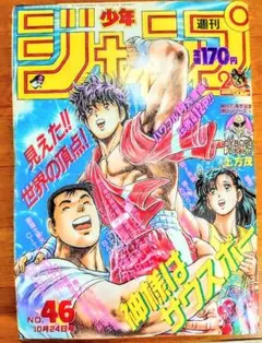 月刊少年マガジン1987年1月号 ハートキャッチいずみちゃん おもち騒動