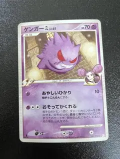 ゲンガーGL[ジムリーダー] ★ Pt2 時の果ての絆 043/090 ゲンガーGL[ジムリーダー] ☆ Pt2 時の果ての絆 043/090 - メルカリ