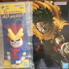 僕のヒーローアカデミア デク&オールマイトねつけ